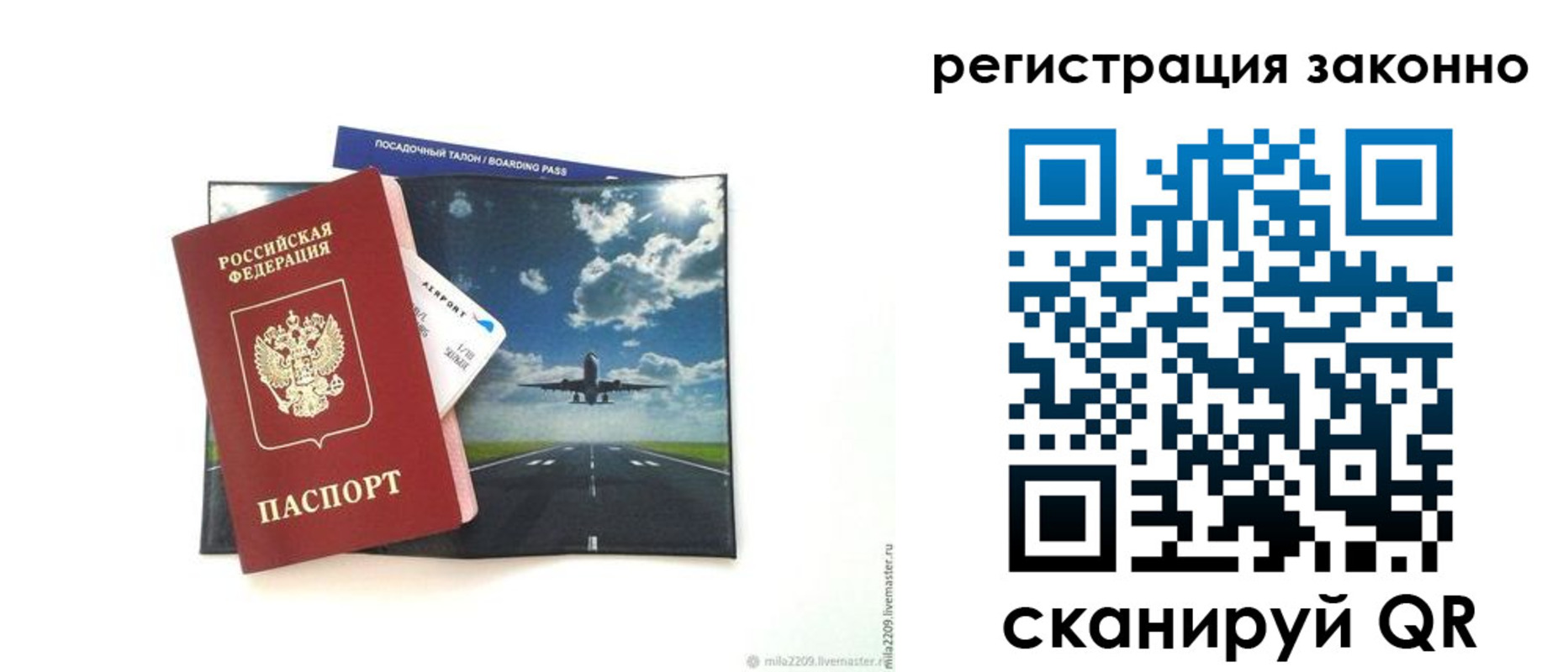 временная регистрация для всех в Ноябрьске