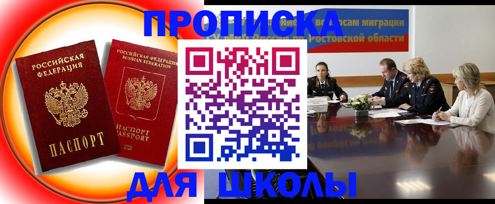 временная регистрация надежно в Ноябрьске