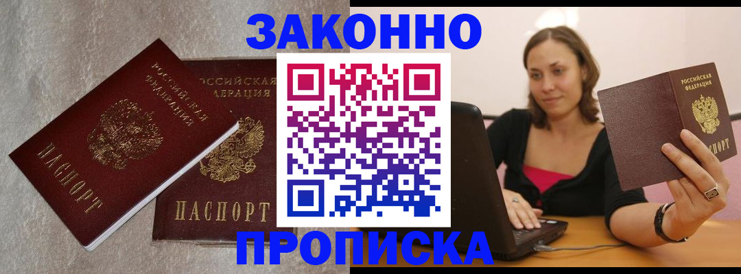 миграционный учет в Ноябрьске