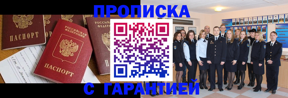 найти адрес прописки в Ноябрьске