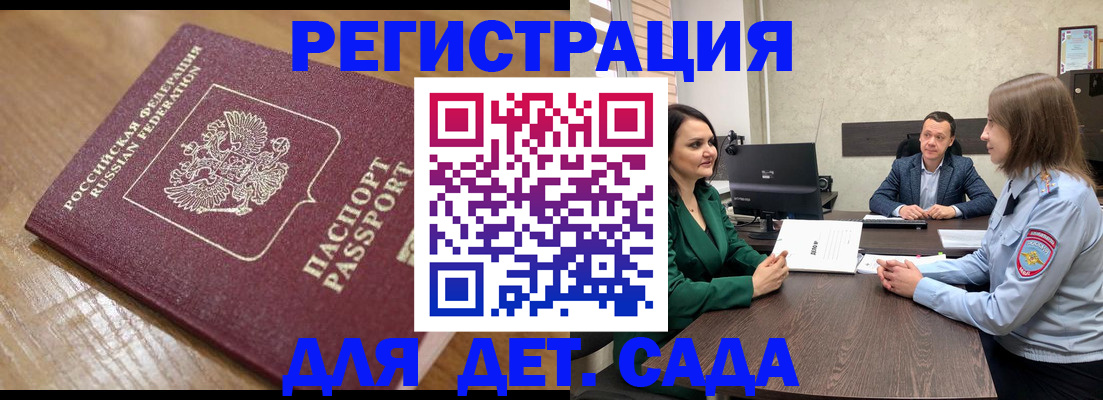 регистрация для школы в Ноябрьске