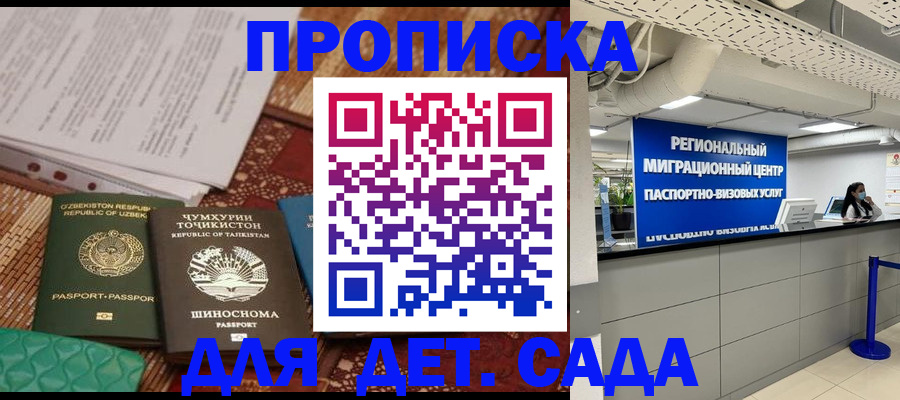 миграционный учет в Ноябрьске