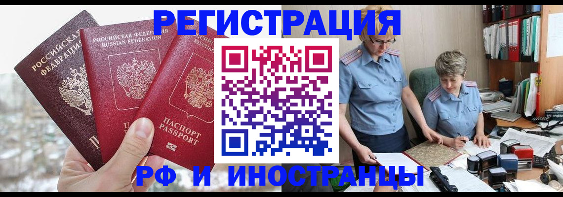 временная регистрация гарантия в Ноябрьске