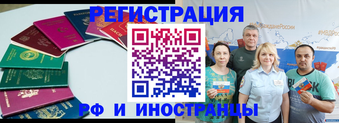 временная регистрация адрес в Ноябрьске