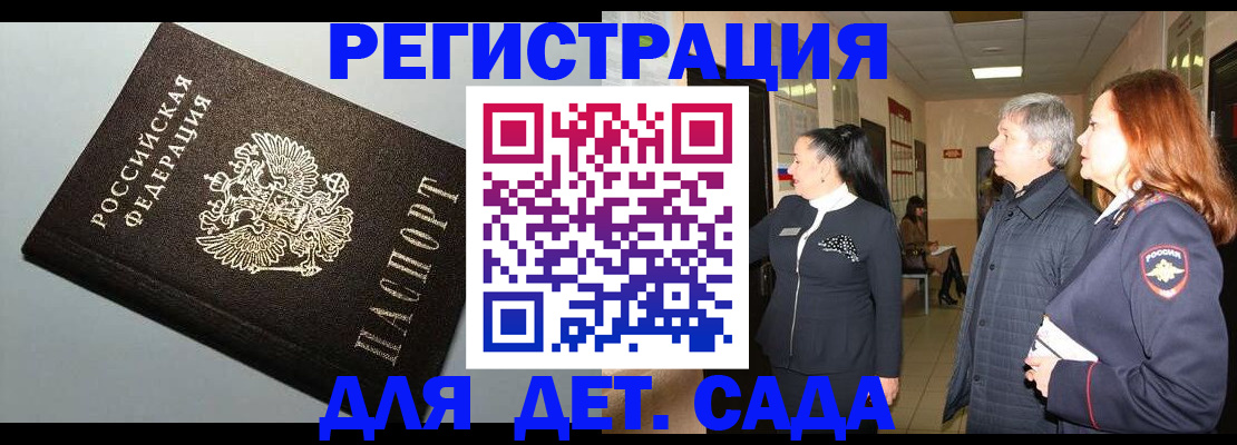временная прописка в Ноябрьске