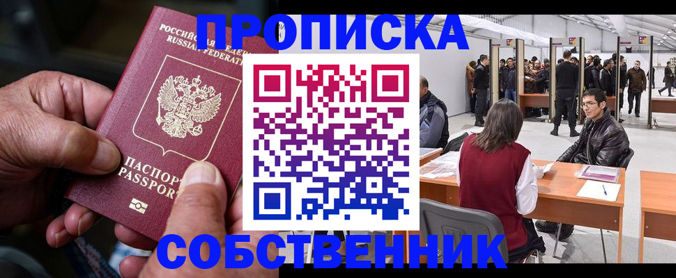 регистрация для школы в Ноябрьске